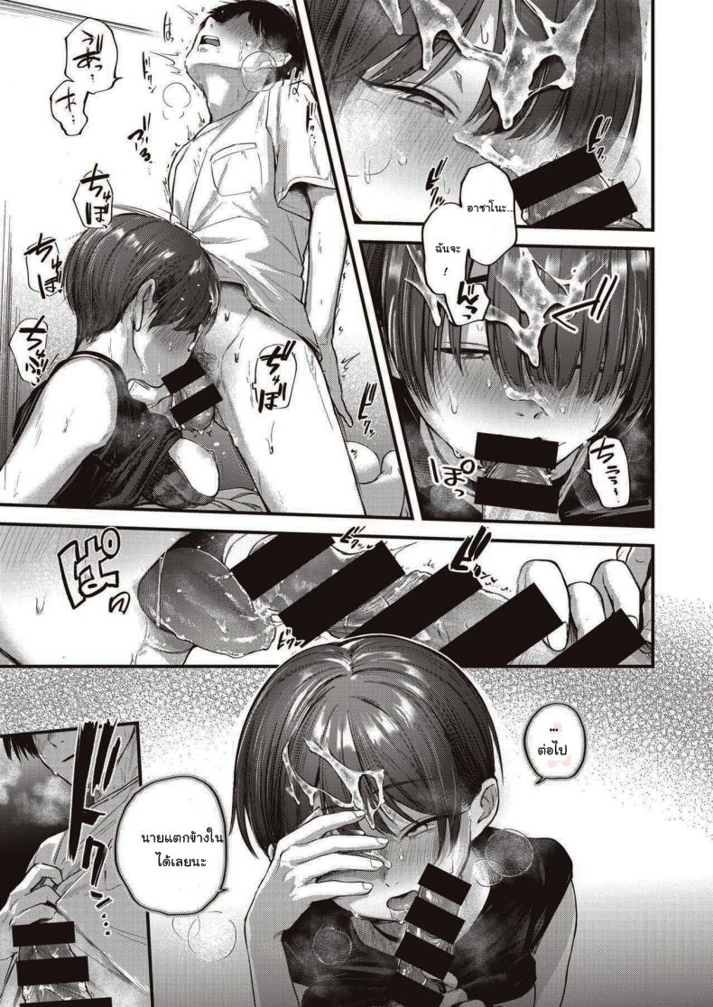 การหยอกล้อของอาซาโนะ [Gosaiji] Nariyuki no Punch Line – การหยอกล้อของอาซาโนะ [Gosaiji] Nariyuki no Punch Line หน้า 13