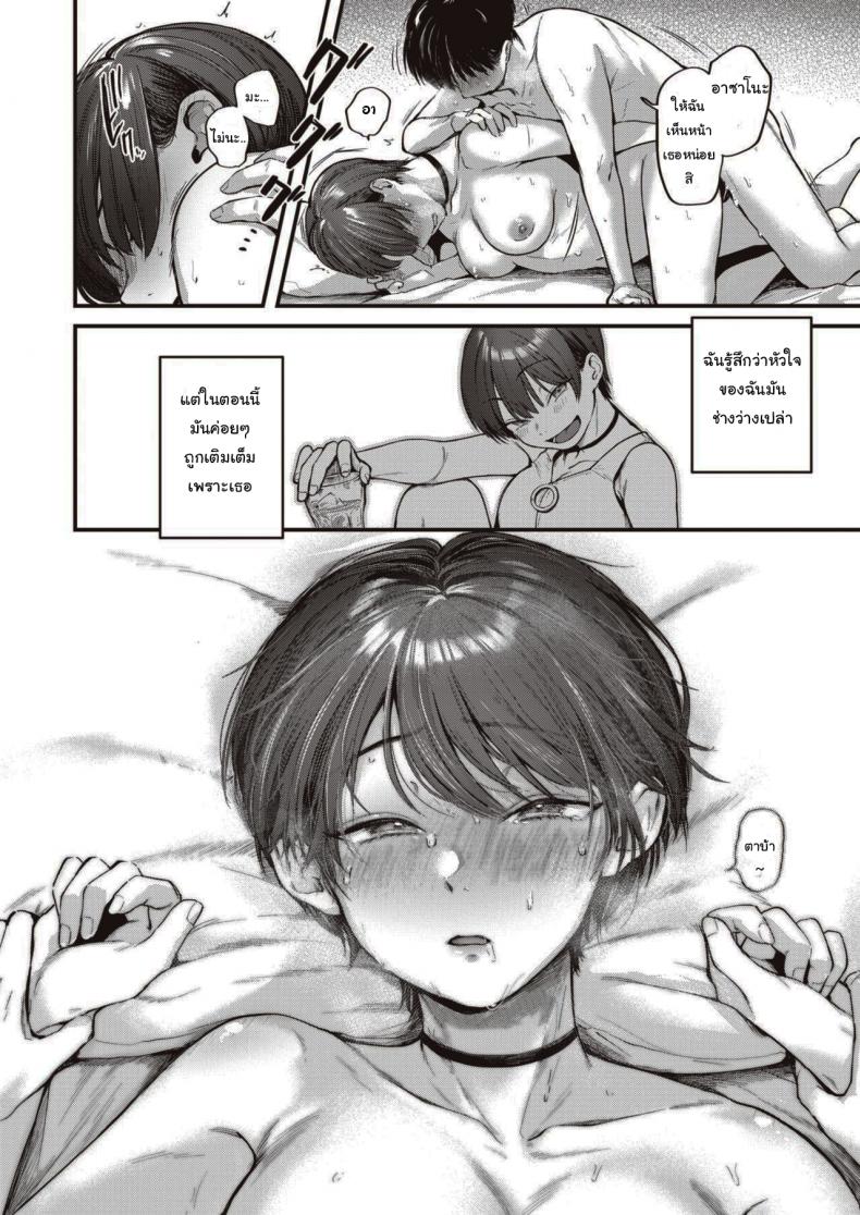 การหยอกล้อของอาซาโนะ [Gosaiji] Nariyuki no Punch Line – การหยอกล้อของอาซาโนะ [Gosaiji] Nariyuki no Punch Line หน้า 16