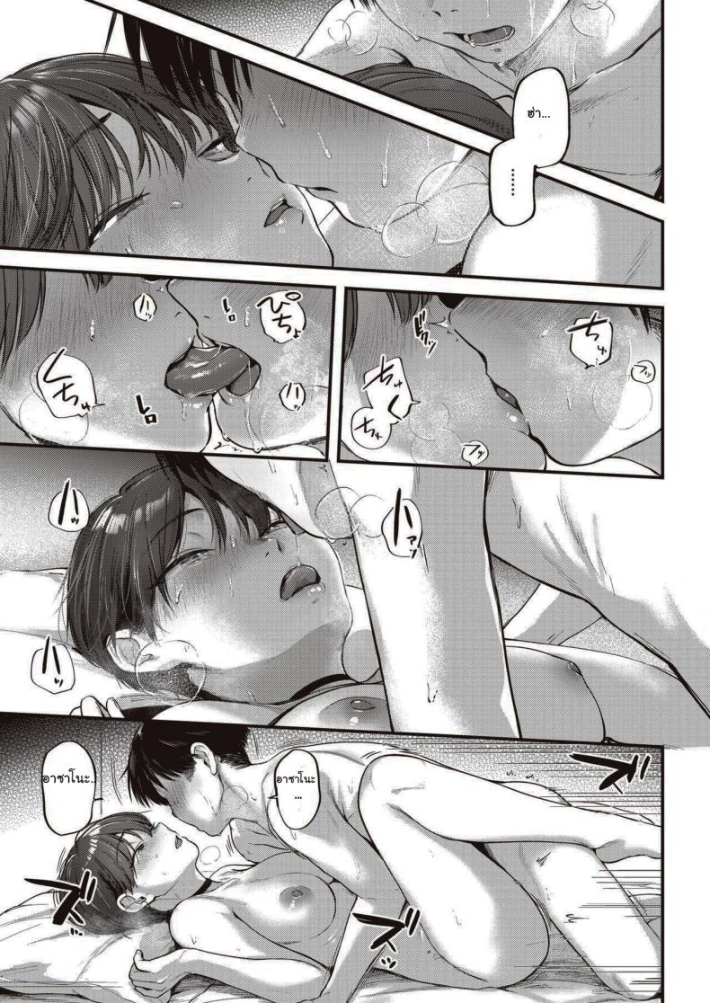 การหยอกล้อของอาซาโนะ [Gosaiji] Nariyuki no Punch Line – การหยอกล้อของอาซาโนะ [Gosaiji] Nariyuki no Punch Line หน้า 17