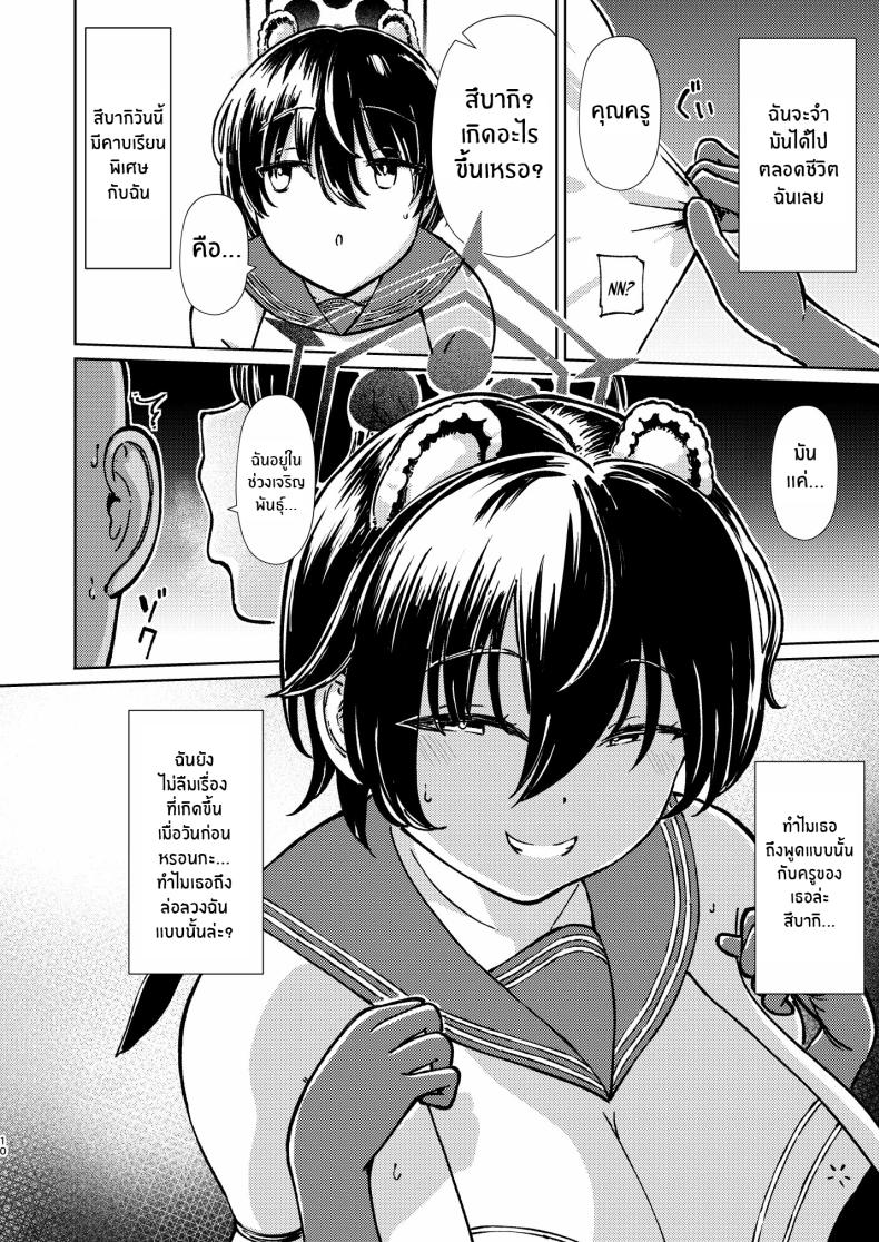 ทำให้ฉันท้องเลยนะคะคุณครู [Himepuchitei (Hamaburicchi)] Doutei Sensei Gyakure Suikan Tsubaki Kikenbi Nakadashi – ทำให้ฉันท้องเลยนะคะคุณครู [Himepuchitei (Hamaburicchi)] Doutei Sensei Gyakure Suikan Tsubaki Kikenbi Nakadashi หน้า 9