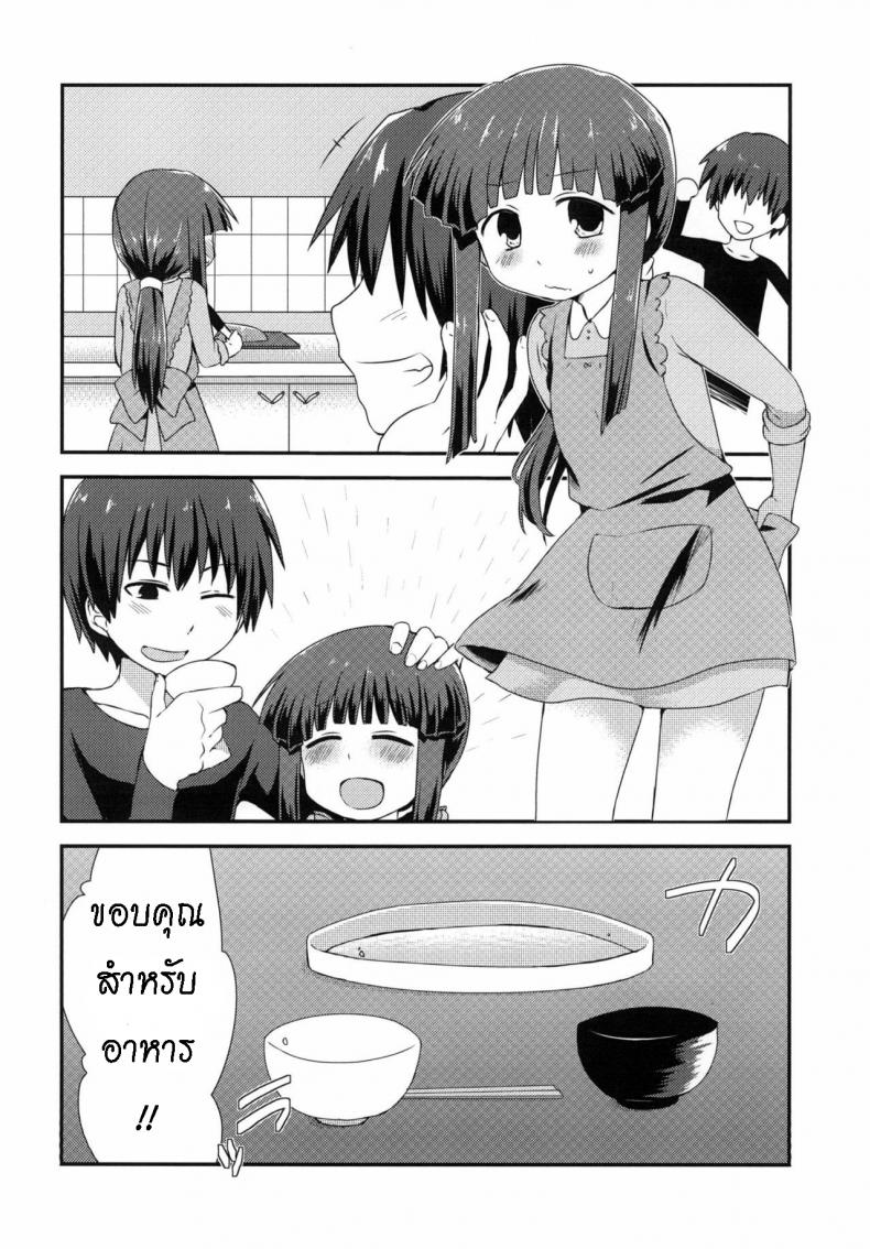 กินข้าวเสร็จ กินกันต่อ [Shishunki (Kakuzato Yun)] Shouwa go juu hachi nen juuichigatsu no koto It was November 1983 – กินข้าวเสร็จ กินกันต่อ [Shishunki (Kakuzato Yun)] Shouwa go juu hachi nen juuichigatsu no koto It was November 1983 หน้า 4