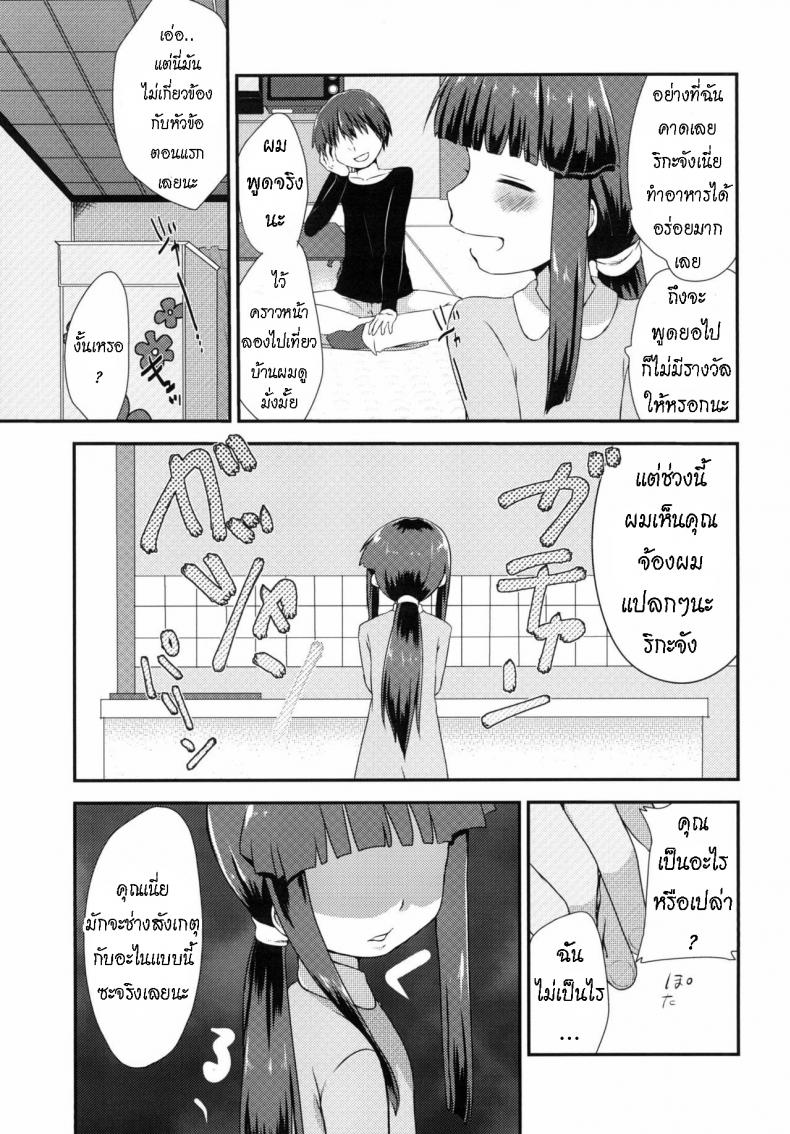 กินข้าวเสร็จ กินกันต่อ [Shishunki (Kakuzato Yun)] Shouwa go juu hachi nen juuichigatsu no koto It was November 1983 – กินข้าวเสร็จ กินกันต่อ [Shishunki (Kakuzato Yun)] Shouwa go juu hachi nen juuichigatsu no koto It was November 1983 หน้า 5
