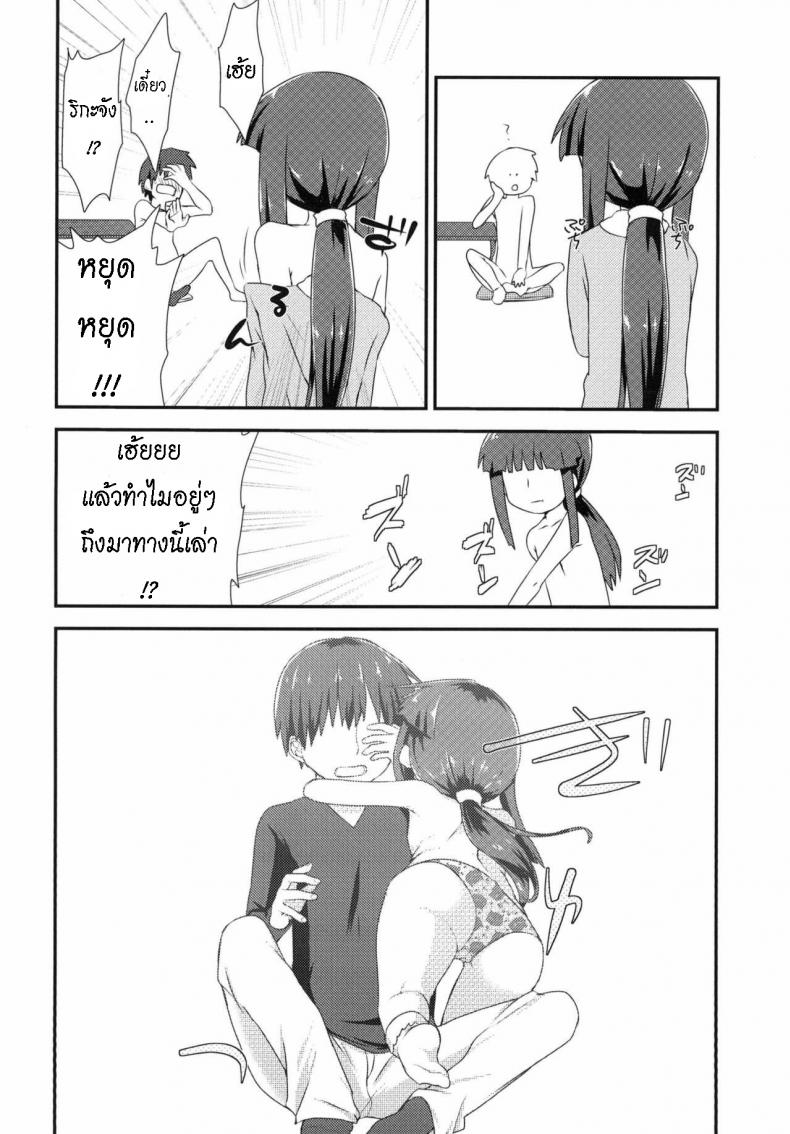 กินข้าวเสร็จ กินกันต่อ [Shishunki (Kakuzato Yun)] Shouwa go juu hachi nen juuichigatsu no koto It was November 1983 – กินข้าวเสร็จ กินกันต่อ [Shishunki (Kakuzato Yun)] Shouwa go juu hachi nen juuichigatsu no koto It was November 1983 หน้า 6