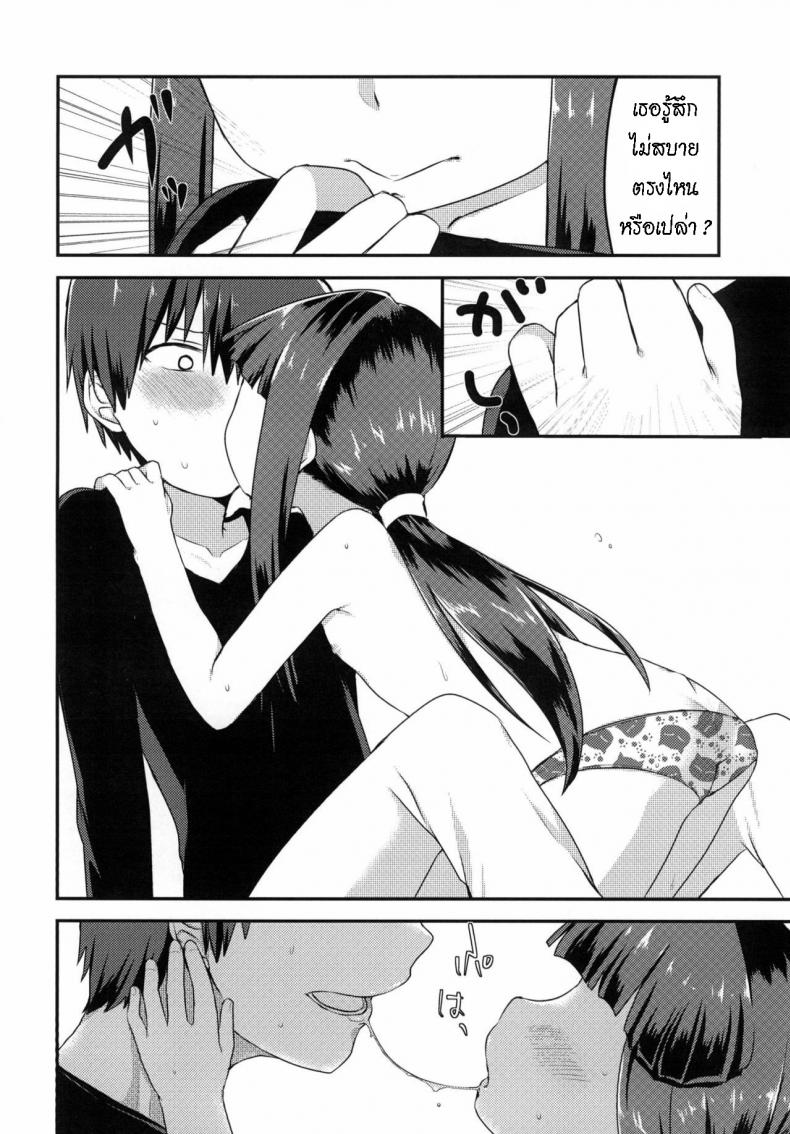 กินข้าวเสร็จ กินกันต่อ [Shishunki (Kakuzato Yun)] Shouwa go juu hachi nen juuichigatsu no koto It was November 1983 – กินข้าวเสร็จ กินกันต่อ [Shishunki (Kakuzato Yun)] Shouwa go juu hachi nen juuichigatsu no koto It was November 1983 หน้า 8