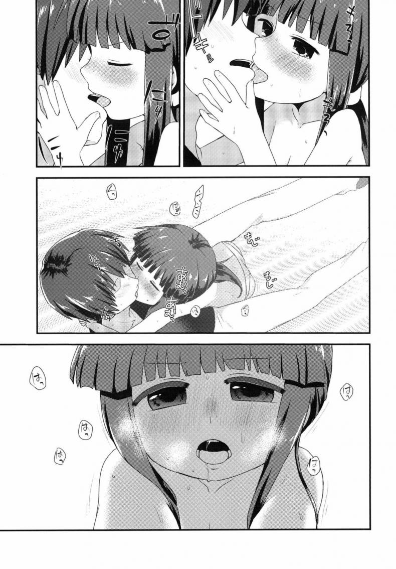 กินข้าวเสร็จ กินกันต่อ [Shishunki (Kakuzato Yun)] Shouwa go juu hachi nen juuichigatsu no koto It was November 1983 – กินข้าวเสร็จ กินกันต่อ [Shishunki (Kakuzato Yun)] Shouwa go juu hachi nen juuichigatsu no koto It was November 1983 หน้า 9