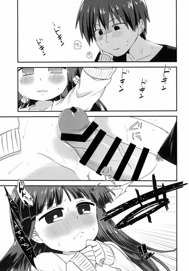กินข้าวเสร็จ กินกันต่อ [Shishunki (Kakuzato Yun)] Shouwa go juu hachi nen juuichigatsu no koto It was November 1983 – กินข้าวเสร็จ กินกันต่อ [Shishunki (Kakuzato Yun)] Shouwa go juu hachi nen juuichigatsu no koto It was November 1983 หน้า 13