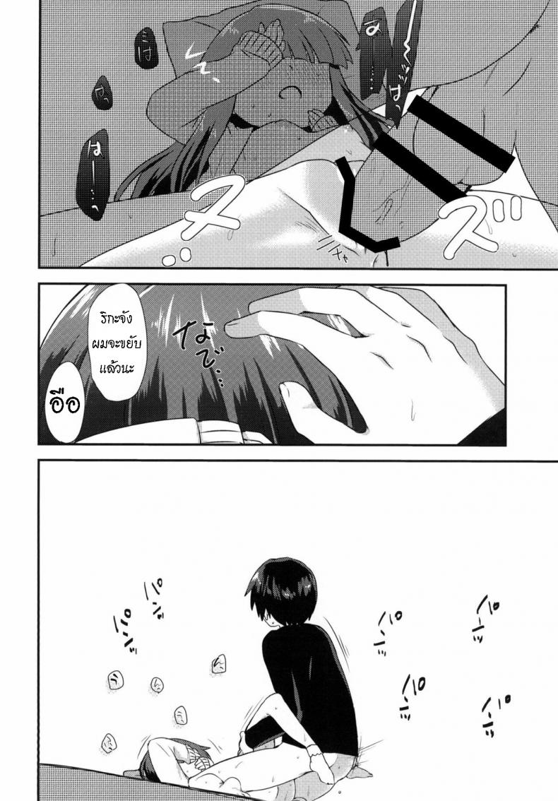 กินข้าวเสร็จ กินกันต่อ [Shishunki (Kakuzato Yun)] Shouwa go juu hachi nen juuichigatsu no koto It was November 1983 – กินข้าวเสร็จ กินกันต่อ [Shishunki (Kakuzato Yun)] Shouwa go juu hachi nen juuichigatsu no koto It was November 1983 หน้า 14