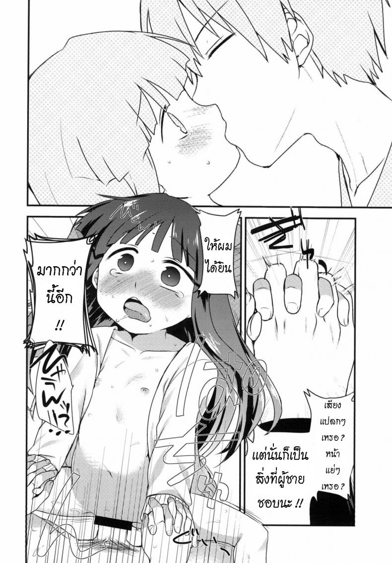 กินข้าวเสร็จ กินกันต่อ [Shishunki (Kakuzato Yun)] Shouwa go juu hachi nen juuichigatsu no koto It was November 1983 – กินข้าวเสร็จ กินกันต่อ [Shishunki (Kakuzato Yun)] Shouwa go juu hachi nen juuichigatsu no koto It was November 1983 หน้า 18