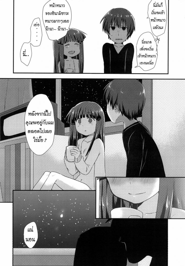 กินข้าวเสร็จ กินกันต่อ [Shishunki (Kakuzato Yun)] Shouwa go juu hachi nen juuichigatsu no koto It was November 1983 – กินข้าวเสร็จ กินกันต่อ [Shishunki (Kakuzato Yun)] Shouwa go juu hachi nen juuichigatsu no koto It was November 1983 หน้า 24