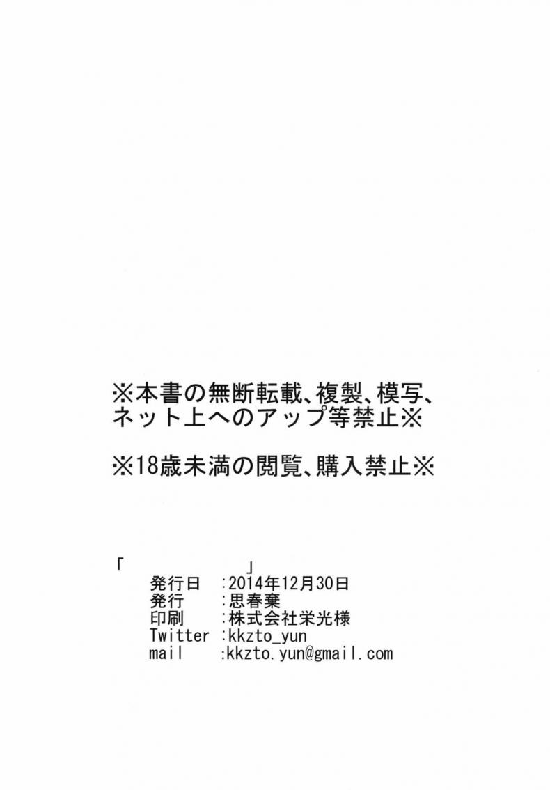 กินข้าวเสร็จ กินกันต่อ [Shishunki (Kakuzato Yun)] Shouwa go juu hachi nen juuichigatsu no koto It was November 1983 – กินข้าวเสร็จ กินกันต่อ [Shishunki (Kakuzato Yun)] Shouwa go juu hachi nen juuichigatsu no koto It was November 1983 หน้า 28