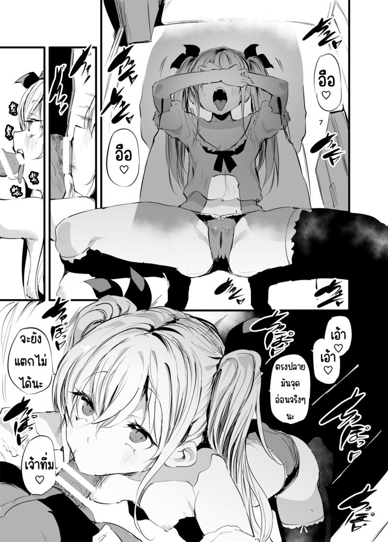 เด็กเวรกับเจ้าของหอ [Maisou no Soko (Ushiro Muki)] Mesugaki Apart VS Wakarase Kanrinin – เด็กเวรกับเจ้าของหอ [Maisou no Soko (Ushiro Muki)] Mesugaki Apart VS Wakarase Kanrinin หน้า 6