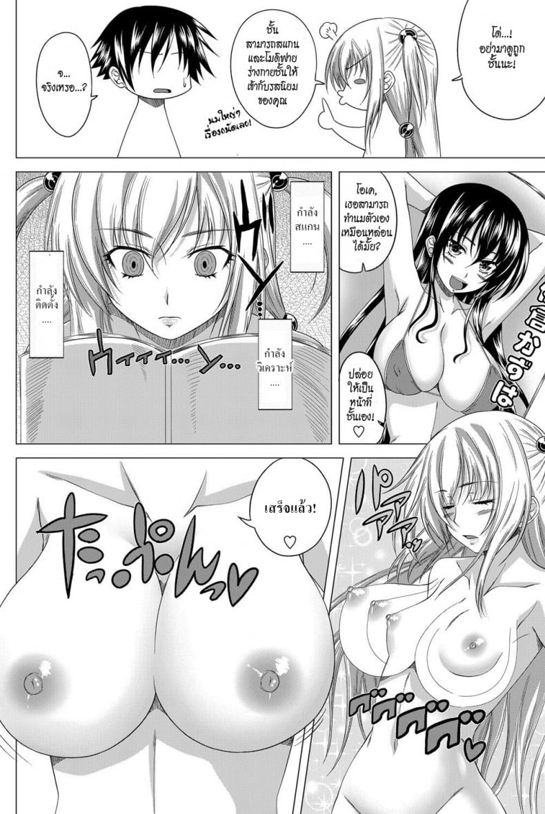 เซ็กซ์ซะรอยด์เกิร์ล [Arsenal] Sexaroid Girl 1 – เซ็กซ์ซะรอยด์เกิร์ล [Arsenal] Sexaroid Girl 1 หน้า 10