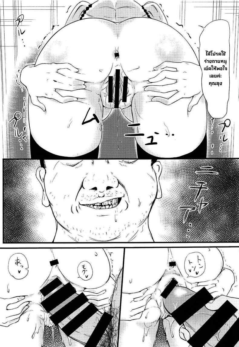 ที่ซ่อนอยู่ภายใน (Oomori Toshirou) – ที่ซ่อนอยู่ภายใน (Oomori Toshirou) หน้า 17