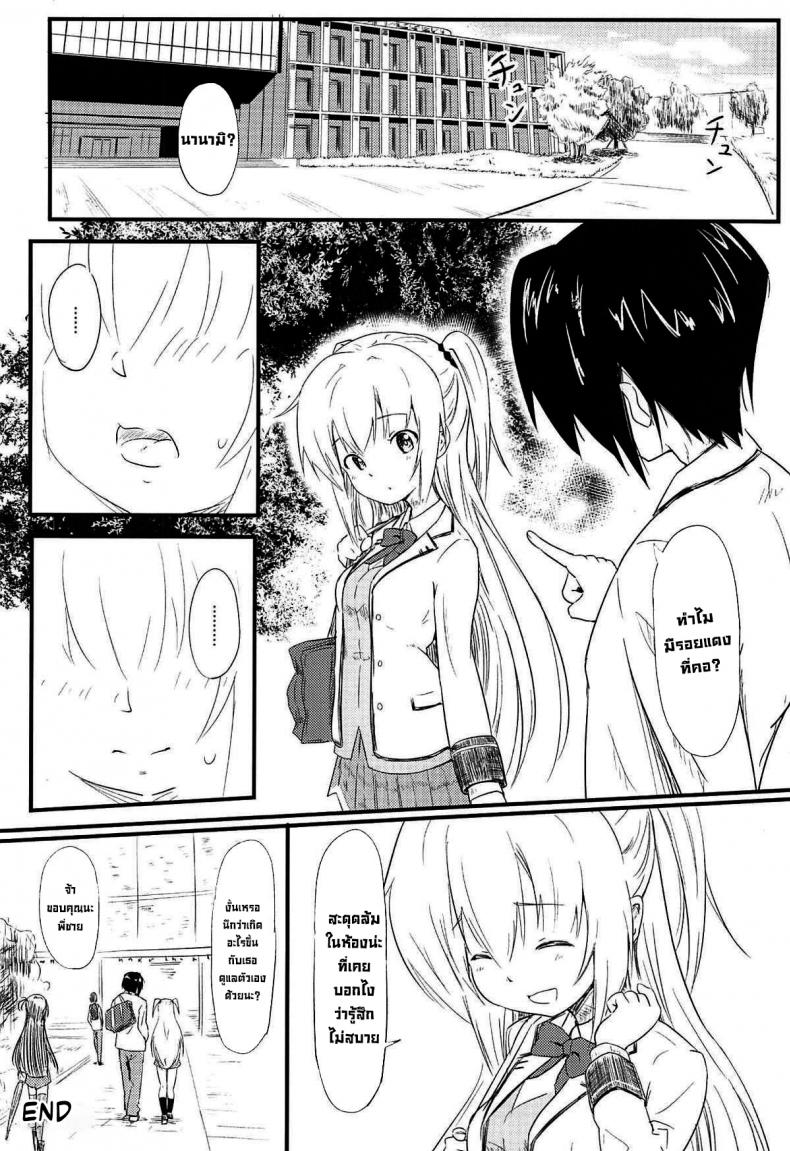 ที่ซ่อนอยู่ภายใน (Oomori Toshirou) – ที่ซ่อนอยู่ภายใน (Oomori Toshirou) หน้า 26