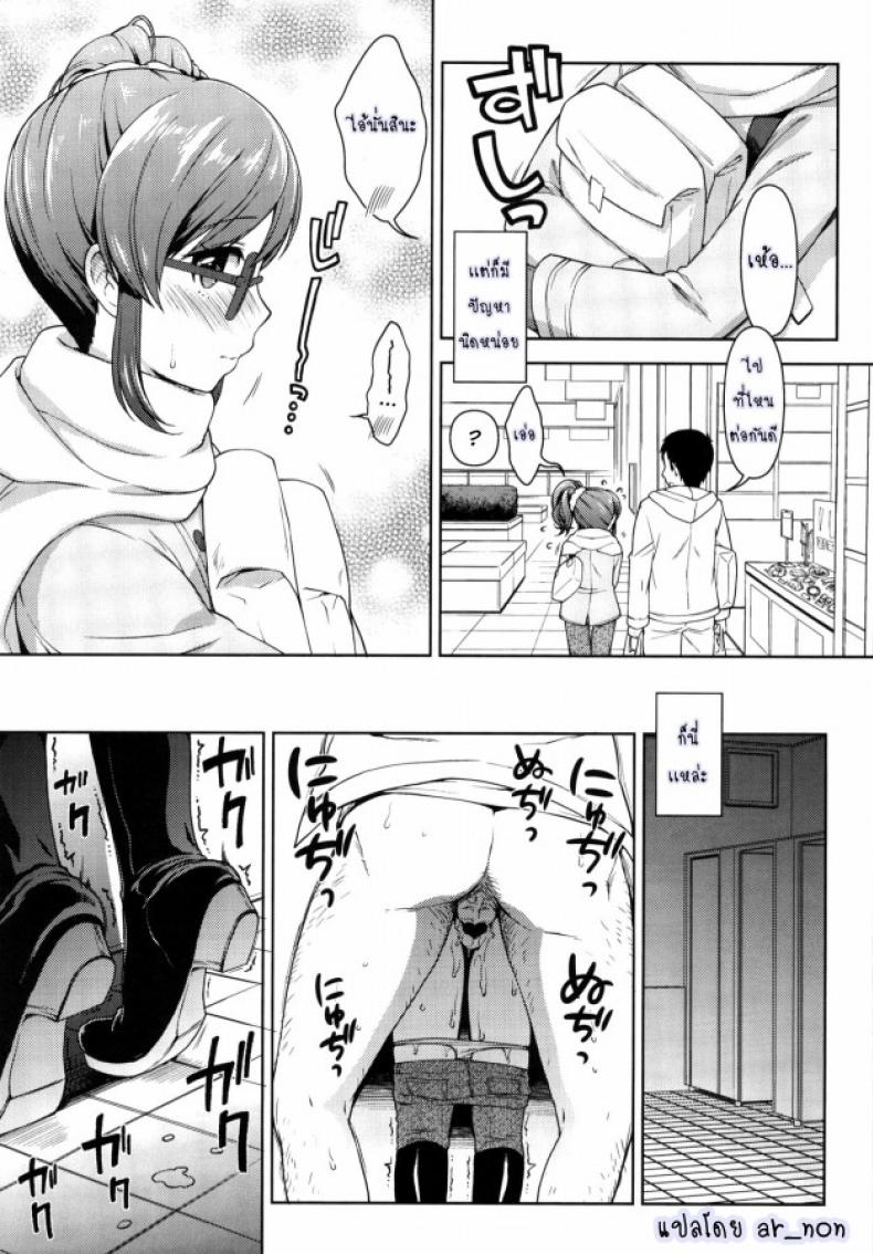 มีแฟนคลับ จับเป็นแฟนกัน [Kaniya (Kanyapyi)] Aoi-chan to Love Love (Aikatsu!) [Digital] – มีแฟนคลับ จับเป็นแฟนกัน [Kaniya (Kanyapyi)] Aoi-chan to Love Love (Aikatsu!) [Digital] หน้า 4