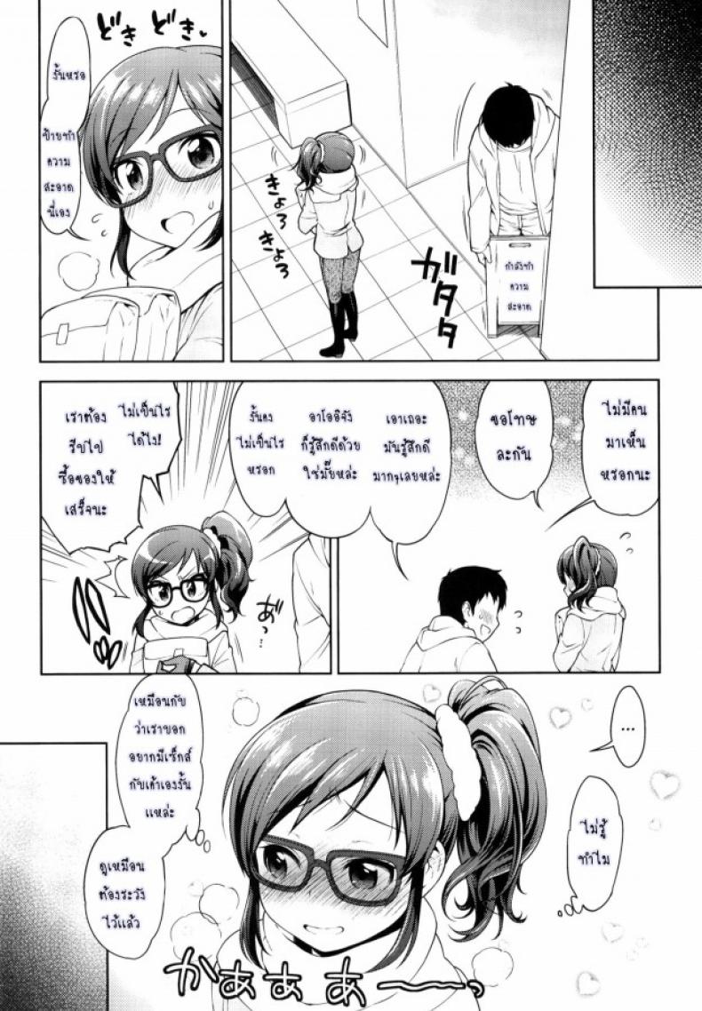 มีแฟนคลับ จับเป็นแฟนกัน [Kaniya (Kanyapyi)] Aoi-chan to Love Love (Aikatsu!) [Digital] – มีแฟนคลับ จับเป็นแฟนกัน [Kaniya (Kanyapyi)] Aoi-chan to Love Love (Aikatsu!) [Digital] หน้า 9