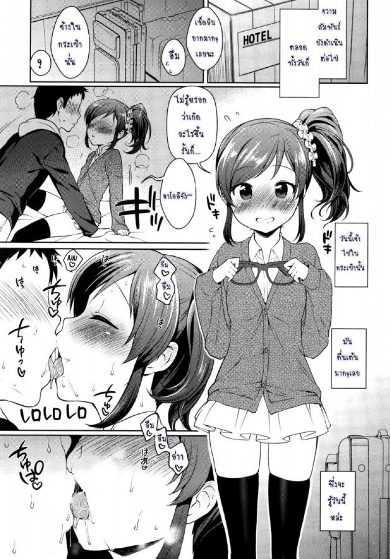 มีแฟนคลับ จับเป็นแฟนกัน [Kaniya (Kanyapyi)] Aoi-chan to Love Love (Aikatsu!) [Digital] – มีแฟนคลับ จับเป็นแฟนกัน [Kaniya (Kanyapyi)] Aoi-chan to Love Love (Aikatsu!) [Digital] หน้า 10