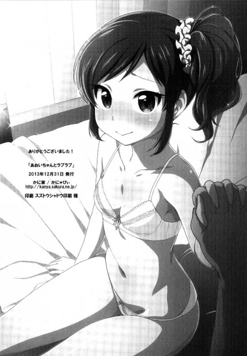 มีแฟนคลับ จับเป็นแฟนกัน [Kaniya (Kanyapyi)] Aoi-chan to Love Love (Aikatsu!) [Digital] – มีแฟนคลับ จับเป็นแฟนกัน [Kaniya (Kanyapyi)] Aoi-chan to Love Love (Aikatsu!) [Digital] หน้า 21