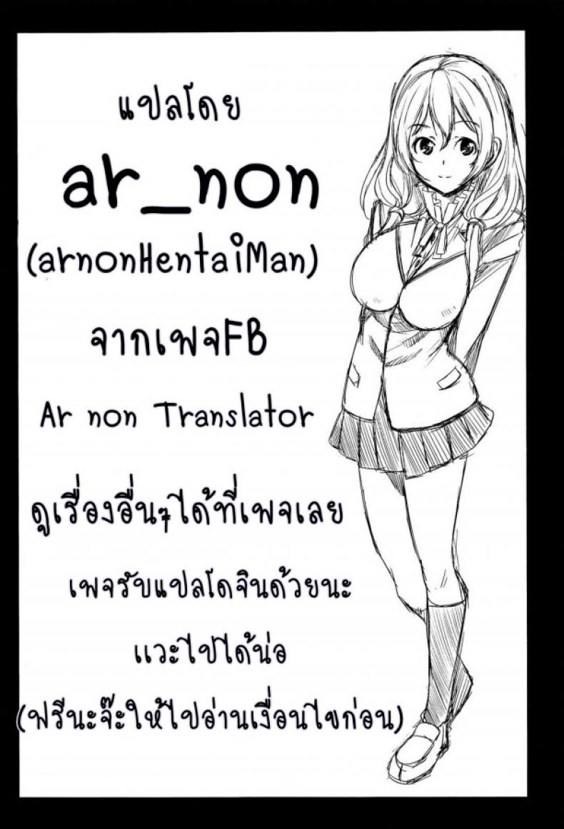 มีแฟนคลับ จับเป็นแฟนกัน [Kaniya (Kanyapyi)] Aoi-chan to Love Love (Aikatsu!) [Digital] – มีแฟนคลับ จับเป็นแฟนกัน [Kaniya (Kanyapyi)] Aoi-chan to Love Love (Aikatsu!) [Digital] หน้า 24