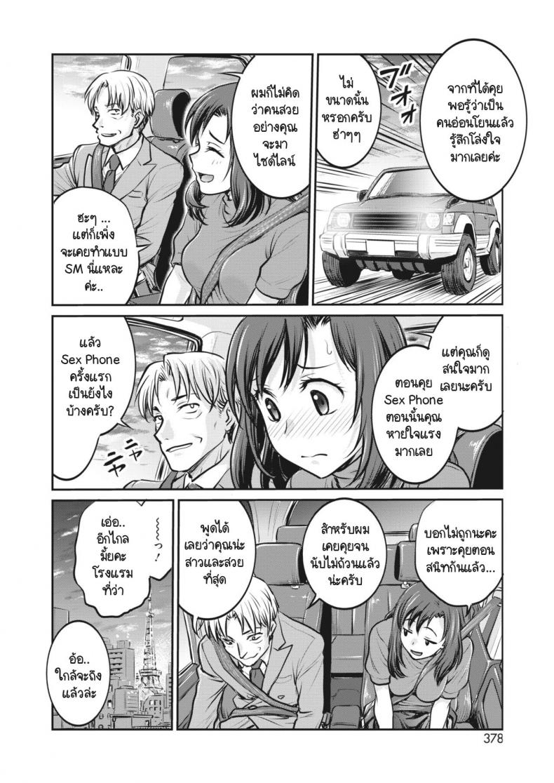 บันทึกการฝึก [Funabori Nariaki] Joshi Daisei Choukyou Nisshi – บันทึกการฝึก [Funabori Nariaki] Joshi Daisei Choukyou Nisshi หน้า 2