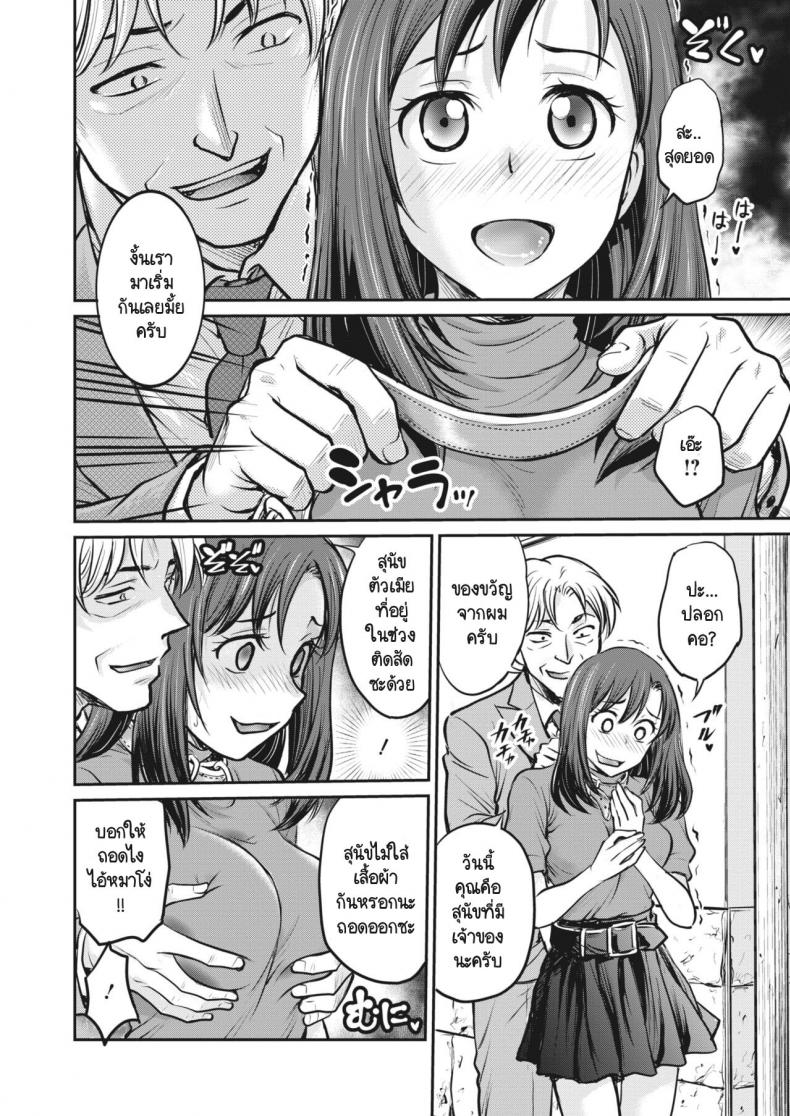 บันทึกการฝึก [Funabori Nariaki] Joshi Daisei Choukyou Nisshi – บันทึกการฝึก [Funabori Nariaki] Joshi Daisei Choukyou Nisshi หน้า 4