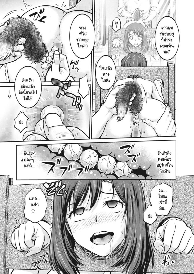 บันทึกการฝึก [Funabori Nariaki] Joshi Daisei Choukyou Nisshi – บันทึกการฝึก [Funabori Nariaki] Joshi Daisei Choukyou Nisshi หน้า 7