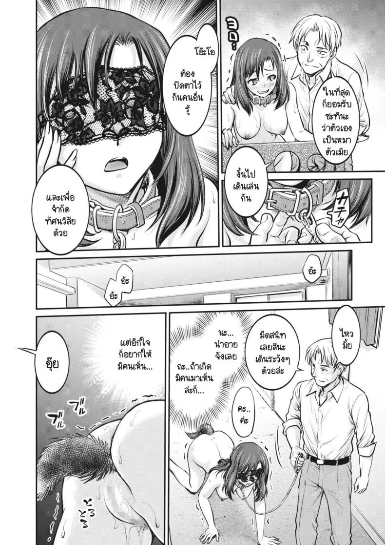 บันทึกการฝึก [Funabori Nariaki] Joshi Daisei Choukyou Nisshi – บันทึกการฝึก [Funabori Nariaki] Joshi Daisei Choukyou Nisshi หน้า 10