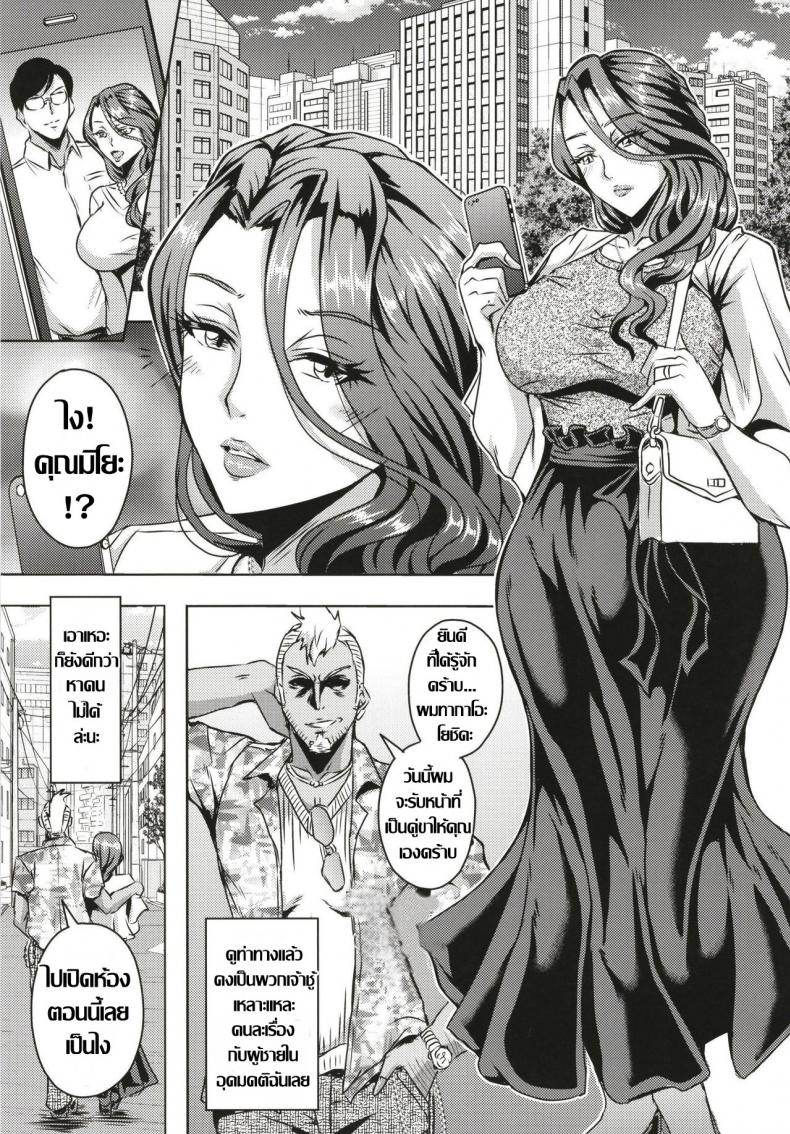 เรื่องราวคาวโลกีย์ บันทึกกิจกรรมลับการตั้งครรถ์ [MEAN MACHINE (Mifune Seijirou)] Hitozuma Asahina Miyo (32) Himitsu no Ninkatsu Nisshi – เรื่องราวคาวโลกีย์ บันทึกกิจกรรมลับการตั้งครรถ์ [MEAN MACHINE (Mifune Seijirou)] Hitozuma Asahina Miyo (32) Himitsu no Ninkatsu Nisshi หน้า 1