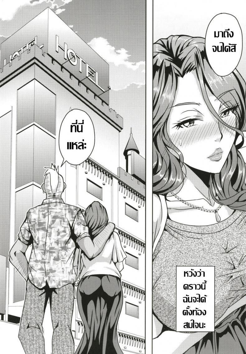 เรื่องราวคาวโลกีย์ บันทึกกิจกรรมลับการตั้งครรถ์ [MEAN MACHINE (Mifune Seijirou)] Hitozuma Asahina Miyo (32) Himitsu no Ninkatsu Nisshi – เรื่องราวคาวโลกีย์ บันทึกกิจกรรมลับการตั้งครรถ์ [MEAN MACHINE (Mifune Seijirou)] Hitozuma Asahina Miyo (32) Himitsu no Ninkatsu Nisshi หน้า 2