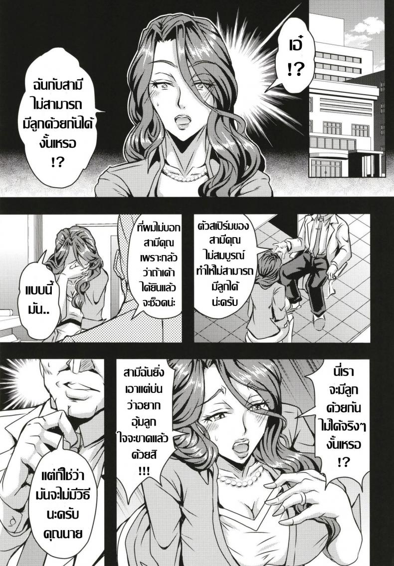 เรื่องราวคาวโลกีย์ บันทึกกิจกรรมลับการตั้งครรถ์ [MEAN MACHINE (Mifune Seijirou)] Hitozuma Asahina Miyo (32) Himitsu no Ninkatsu Nisshi – เรื่องราวคาวโลกีย์ บันทึกกิจกรรมลับการตั้งครรถ์ [MEAN MACHINE (Mifune Seijirou)] Hitozuma Asahina Miyo (32) Himitsu no Ninkatsu Nisshi หน้า 3