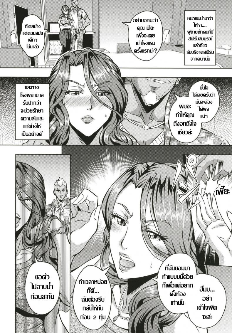 เรื่องราวคาวโลกีย์ บันทึกกิจกรรมลับการตั้งครรถ์ [MEAN MACHINE (Mifune Seijirou)] Hitozuma Asahina Miyo (32) Himitsu no Ninkatsu Nisshi – เรื่องราวคาวโลกีย์ บันทึกกิจกรรมลับการตั้งครรถ์ [MEAN MACHINE (Mifune Seijirou)] Hitozuma Asahina Miyo (32) Himitsu no Ninkatsu Nisshi หน้า 4