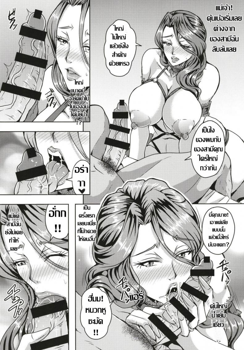 เรื่องราวคาวโลกีย์ บันทึกกิจกรรมลับการตั้งครรถ์ [MEAN MACHINE (Mifune Seijirou)] Hitozuma Asahina Miyo (32) Himitsu no Ninkatsu Nisshi – เรื่องราวคาวโลกีย์ บันทึกกิจกรรมลับการตั้งครรถ์ [MEAN MACHINE (Mifune Seijirou)] Hitozuma Asahina Miyo (32) Himitsu no Ninkatsu Nisshi หน้า 9