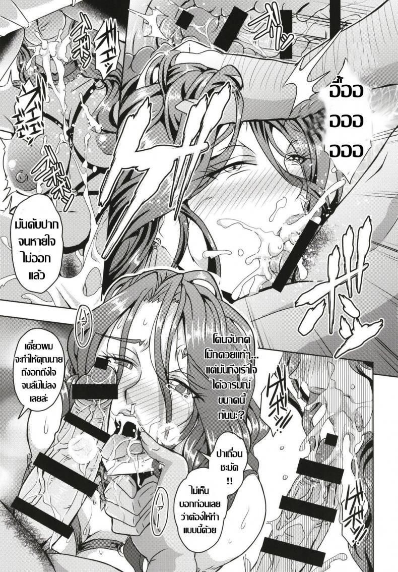 เรื่องราวคาวโลกีย์ บันทึกกิจกรรมลับการตั้งครรถ์ [MEAN MACHINE (Mifune Seijirou)] Hitozuma Asahina Miyo (32) Himitsu no Ninkatsu Nisshi – เรื่องราวคาวโลกีย์ บันทึกกิจกรรมลับการตั้งครรถ์ [MEAN MACHINE (Mifune Seijirou)] Hitozuma Asahina Miyo (32) Himitsu no Ninkatsu Nisshi หน้า 11