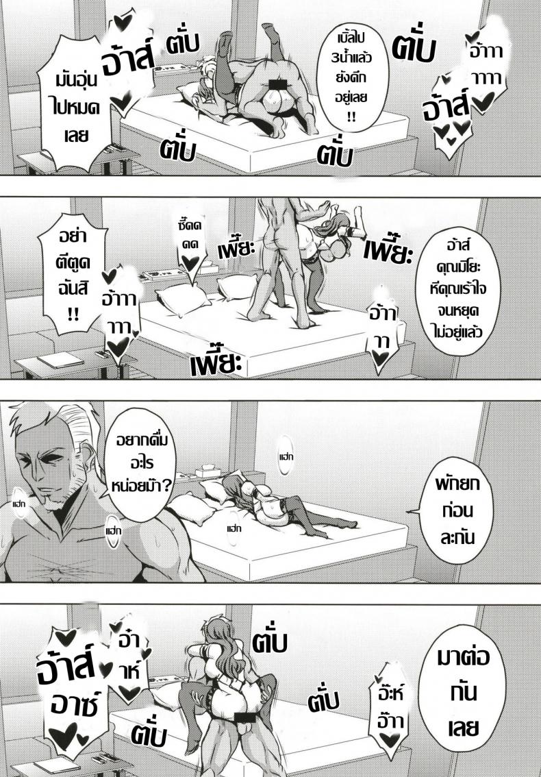 เรื่องราวคาวโลกีย์ บันทึกกิจกรรมลับการตั้งครรถ์ [MEAN MACHINE (Mifune Seijirou)] Hitozuma Asahina Miyo (32) Himitsu no Ninkatsu Nisshi – เรื่องราวคาวโลกีย์ บันทึกกิจกรรมลับการตั้งครรถ์ [MEAN MACHINE (Mifune Seijirou)] Hitozuma Asahina Miyo (32) Himitsu no Ninkatsu Nisshi หน้า 18