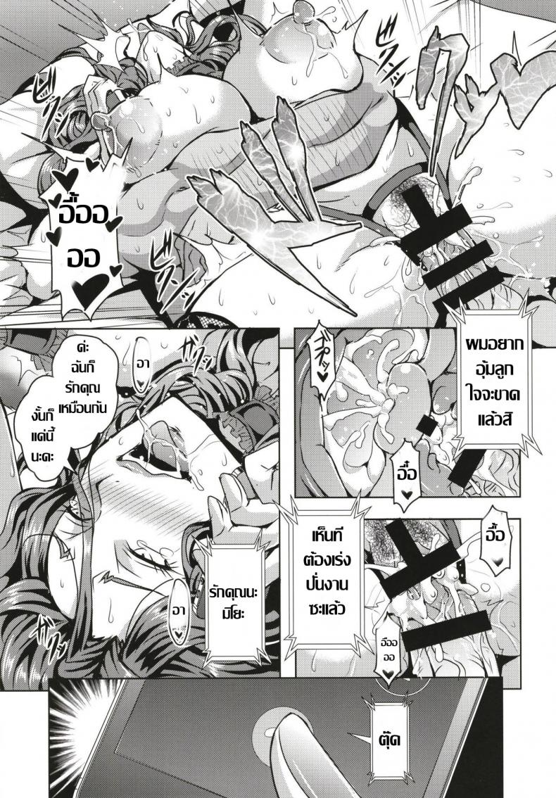 เรื่องราวคาวโลกีย์ บันทึกกิจกรรมลับการตั้งครรถ์ [MEAN MACHINE (Mifune Seijirou)] Hitozuma Asahina Miyo (32) Himitsu no Ninkatsu Nisshi – เรื่องราวคาวโลกีย์ บันทึกกิจกรรมลับการตั้งครรถ์ [MEAN MACHINE (Mifune Seijirou)] Hitozuma Asahina Miyo (32) Himitsu no Ninkatsu Nisshi หน้า 20