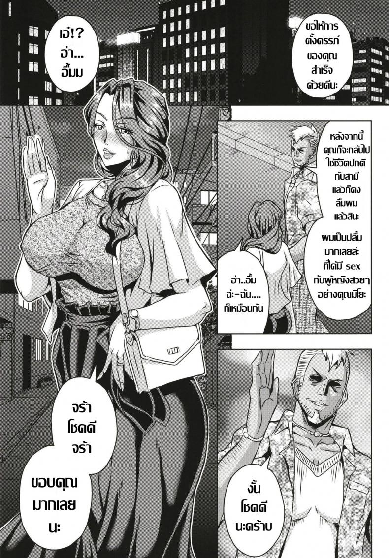 เรื่องราวคาวโลกีย์ บันทึกกิจกรรมลับการตั้งครรถ์ [MEAN MACHINE (Mifune Seijirou)] Hitozuma Asahina Miyo (32) Himitsu no Ninkatsu Nisshi – เรื่องราวคาวโลกีย์ บันทึกกิจกรรมลับการตั้งครรถ์ [MEAN MACHINE (Mifune Seijirou)] Hitozuma Asahina Miyo (32) Himitsu no Ninkatsu Nisshi หน้า 25