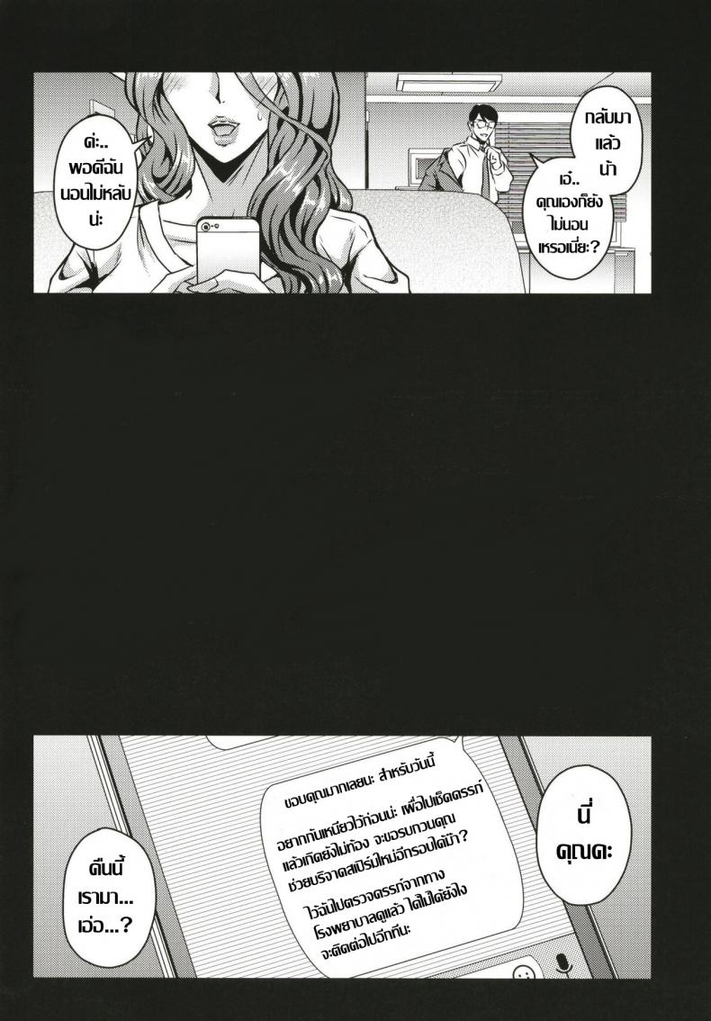 เรื่องราวคาวโลกีย์ บันทึกกิจกรรมลับการตั้งครรถ์ [MEAN MACHINE (Mifune Seijirou)] Hitozuma Asahina Miyo (32) Himitsu no Ninkatsu Nisshi – เรื่องราวคาวโลกีย์ บันทึกกิจกรรมลับการตั้งครรถ์ [MEAN MACHINE (Mifune Seijirou)] Hitozuma Asahina Miyo (32) Himitsu no Ninkatsu Nisshi หน้า 26