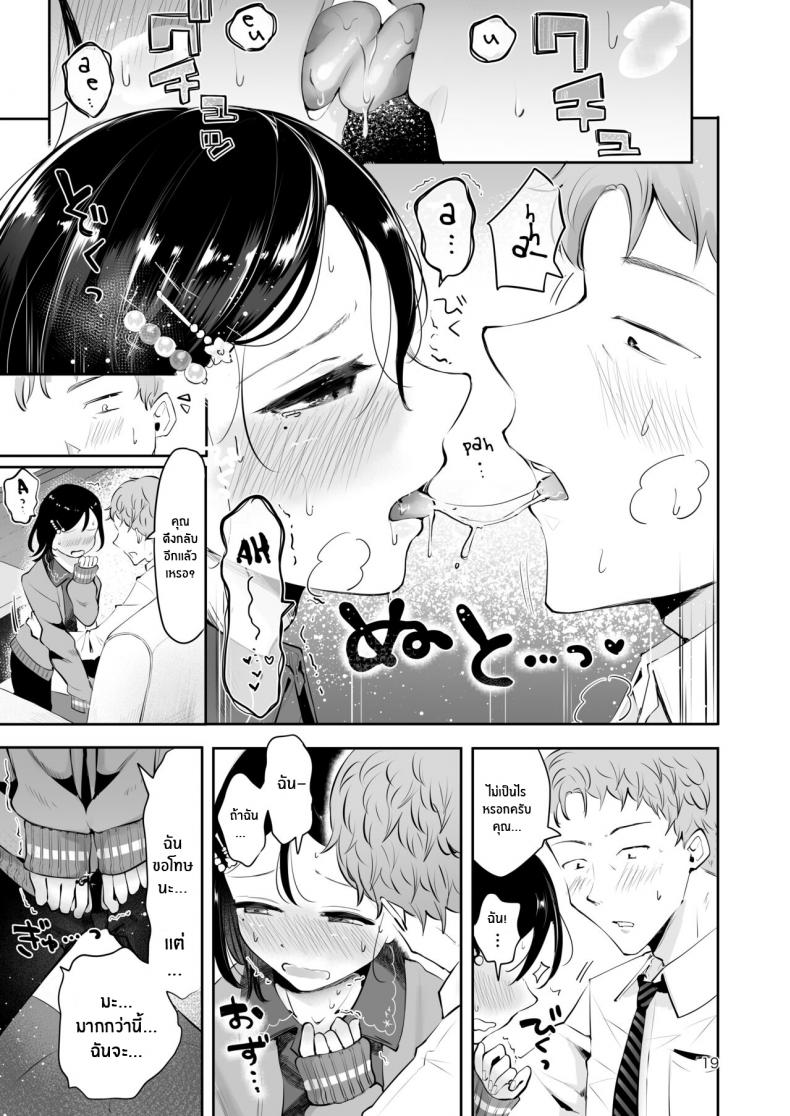 ก่อนจะจากไป [Seto Ryouko] Omoi Nokoshi – ก่อนจะจากไป [Seto Ryouko] Omoi Nokoshi หน้า 17