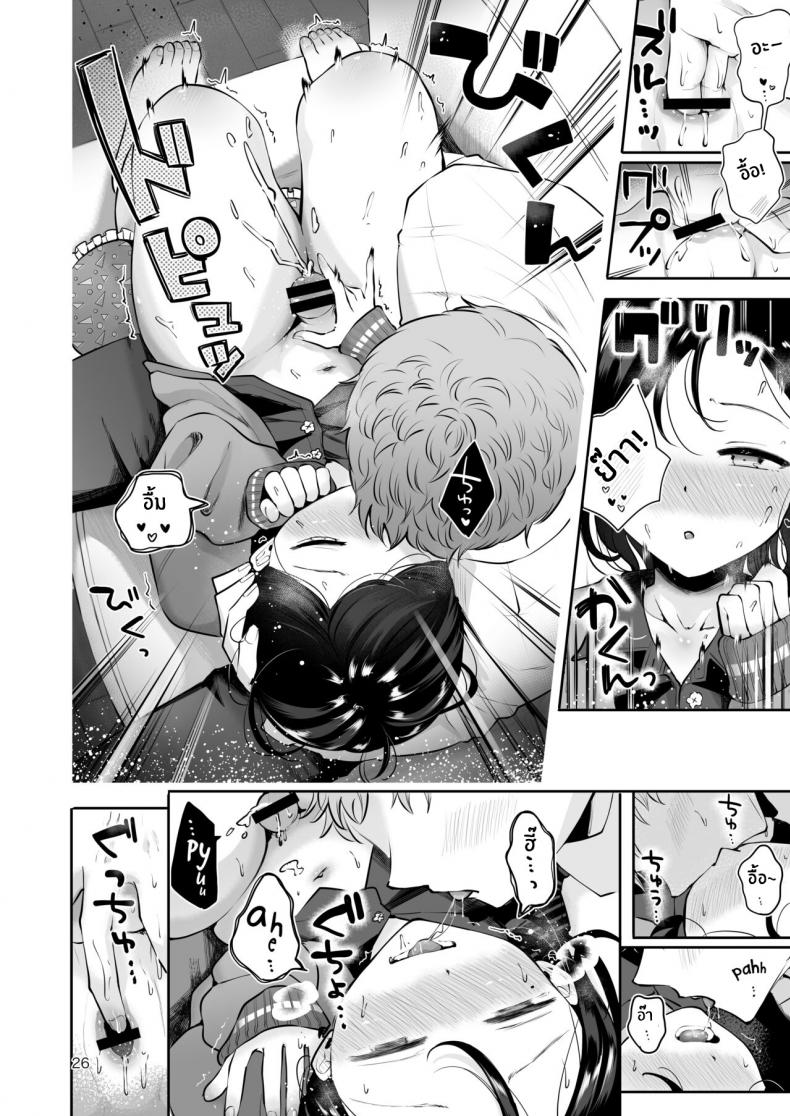 ก่อนจะจากไป [Seto Ryouko] Omoi Nokoshi – ก่อนจะจากไป [Seto Ryouko] Omoi Nokoshi หน้า 23