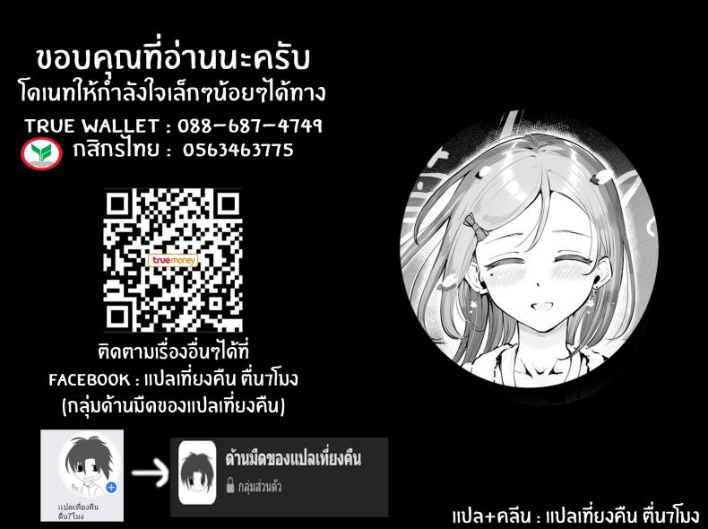 ก่อนจะจากไป [Seto Ryouko] Omoi Nokoshi – ก่อนจะจากไป [Seto Ryouko] Omoi Nokoshi หน้า 44