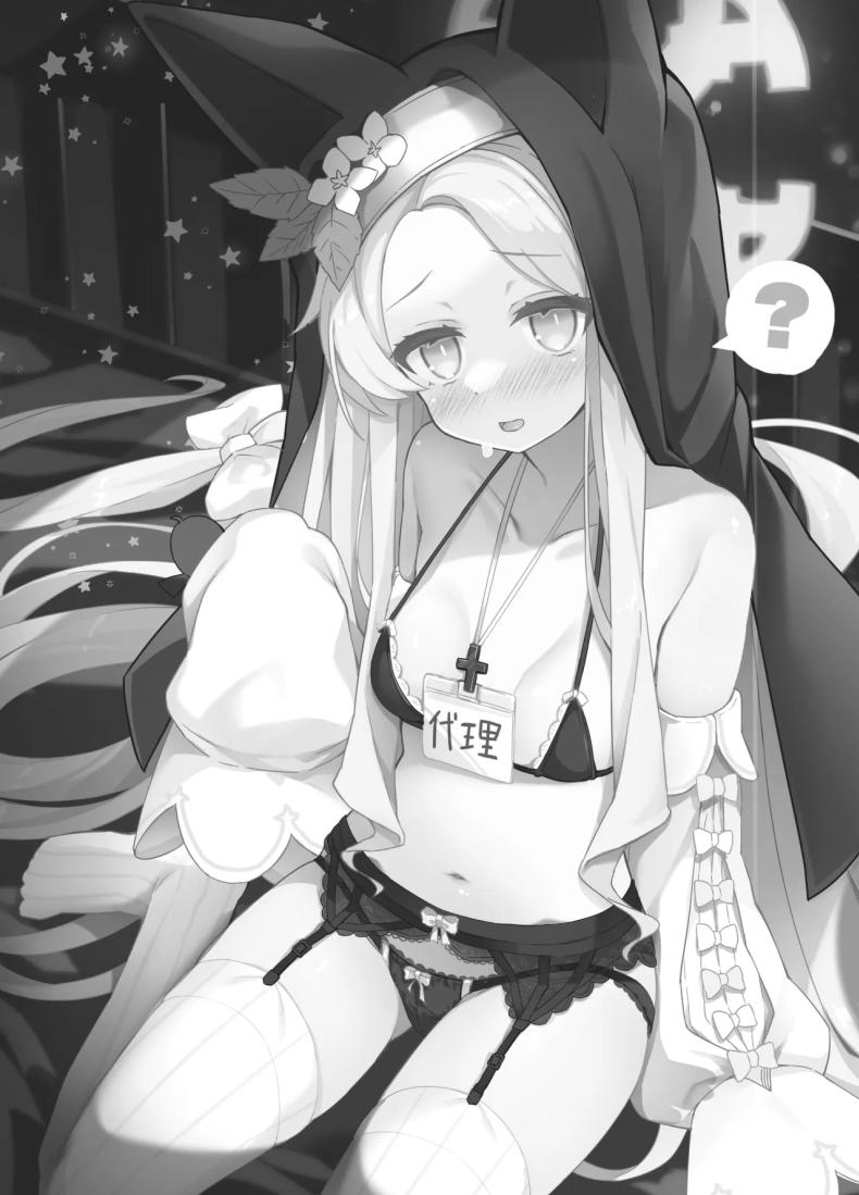 คุณเซอาช่วยแลกงานกันหน่อยสิคะ [TrinkeT (Karaage3)] Seia-san! Kyou Dake Sister Kawatte Kudasai! (Blue Archive) – คุณเซอาช่วยแลกงานกันหน่อยสิคะ [TrinkeT (Karaage3)] Seia-san! Kyou Dake Sister Kawatte Kudasai! (Blue Archive) หน้า 2