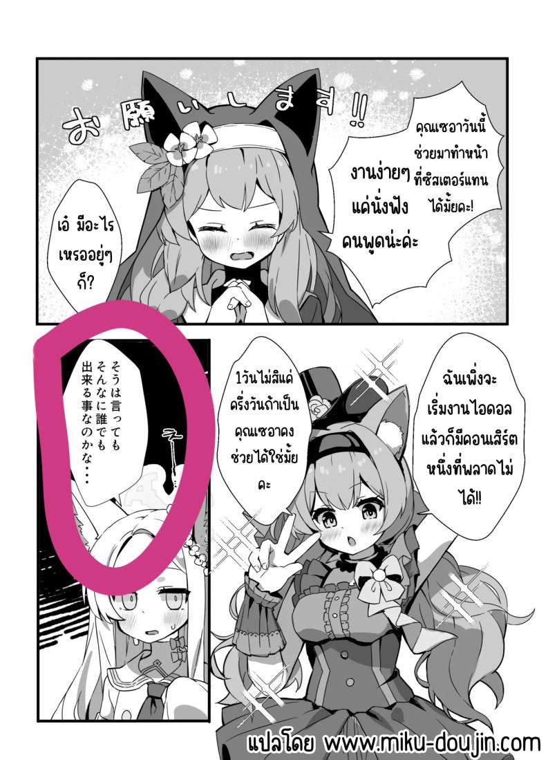 คุณเซอาช่วยแลกงานกันหน่อยสิคะ [TrinkeT (Karaage3)] Seia-san! Kyou Dake Sister Kawatte Kudasai! (Blue Archive) – คุณเซอาช่วยแลกงานกันหน่อยสิคะ [TrinkeT (Karaage3)] Seia-san! Kyou Dake Sister Kawatte Kudasai! (Blue Archive) หน้า 3