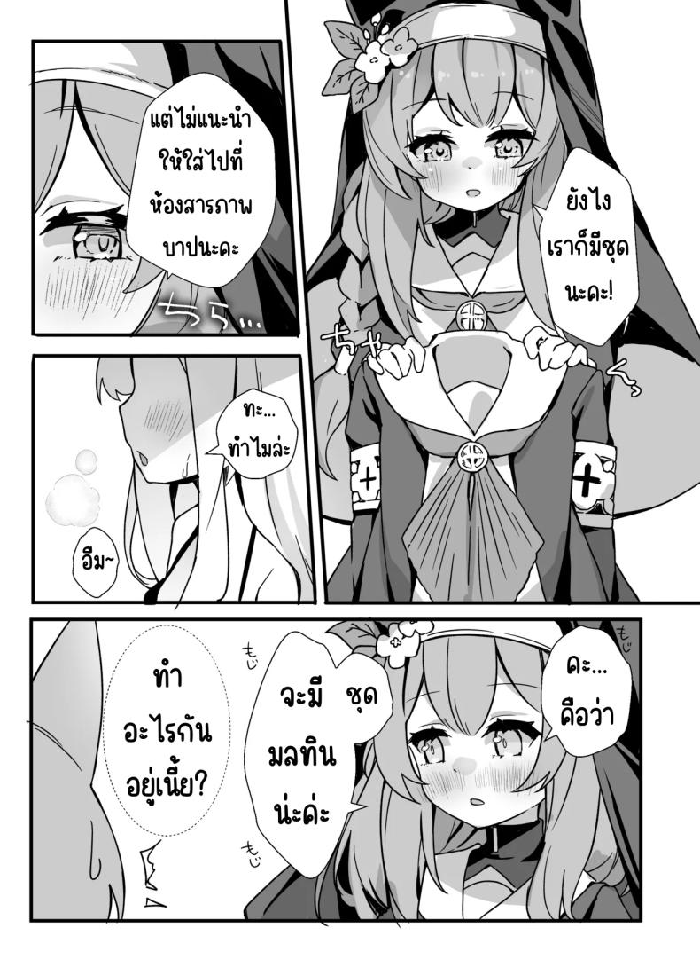 คุณเซอาช่วยแลกงานกันหน่อยสิคะ [TrinkeT (Karaage3)] Seia-san! Kyou Dake Sister Kawatte Kudasai! (Blue Archive) – คุณเซอาช่วยแลกงานกันหน่อยสิคะ [TrinkeT (Karaage3)] Seia-san! Kyou Dake Sister Kawatte Kudasai! (Blue Archive) หน้า 6
