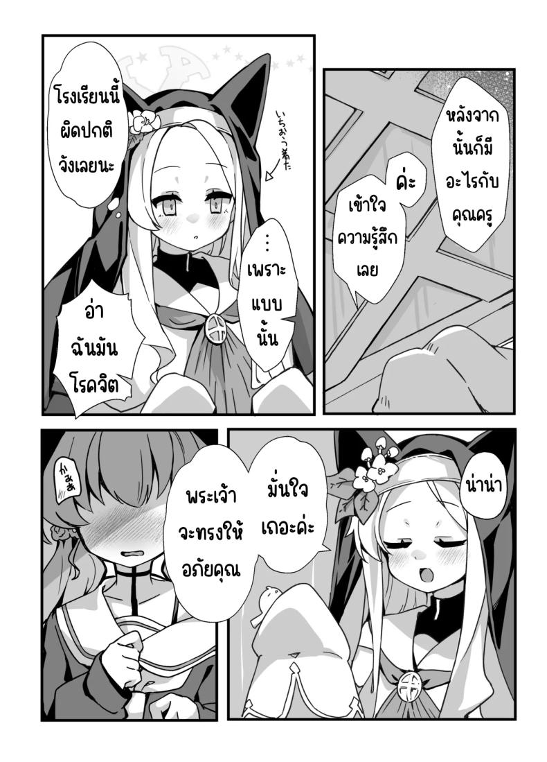 คุณเซอาช่วยแลกงานกันหน่อยสิคะ [TrinkeT (Karaage3)] Seia-san! Kyou Dake Sister Kawatte Kudasai! (Blue Archive) – คุณเซอาช่วยแลกงานกันหน่อยสิคะ [TrinkeT (Karaage3)] Seia-san! Kyou Dake Sister Kawatte Kudasai! (Blue Archive) หน้า 7