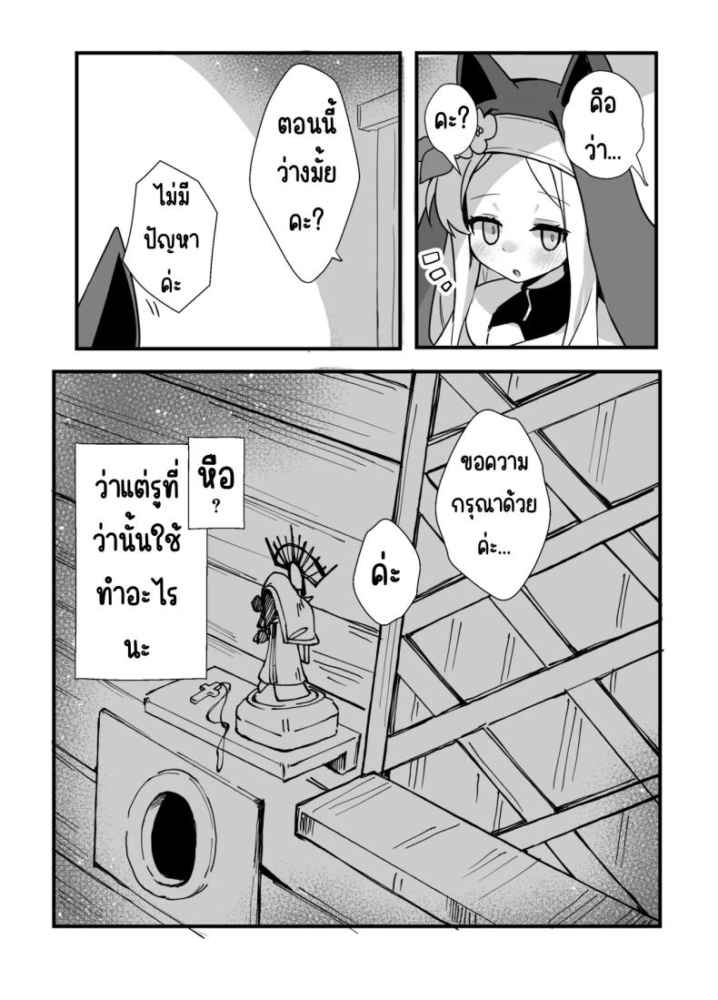 คุณเซอาช่วยแลกงานกันหน่อยสิคะ [TrinkeT (Karaage3)] Seia-san! Kyou Dake Sister Kawatte Kudasai! (Blue Archive) – คุณเซอาช่วยแลกงานกันหน่อยสิคะ [TrinkeT (Karaage3)] Seia-san! Kyou Dake Sister Kawatte Kudasai! (Blue Archive) หน้า 8