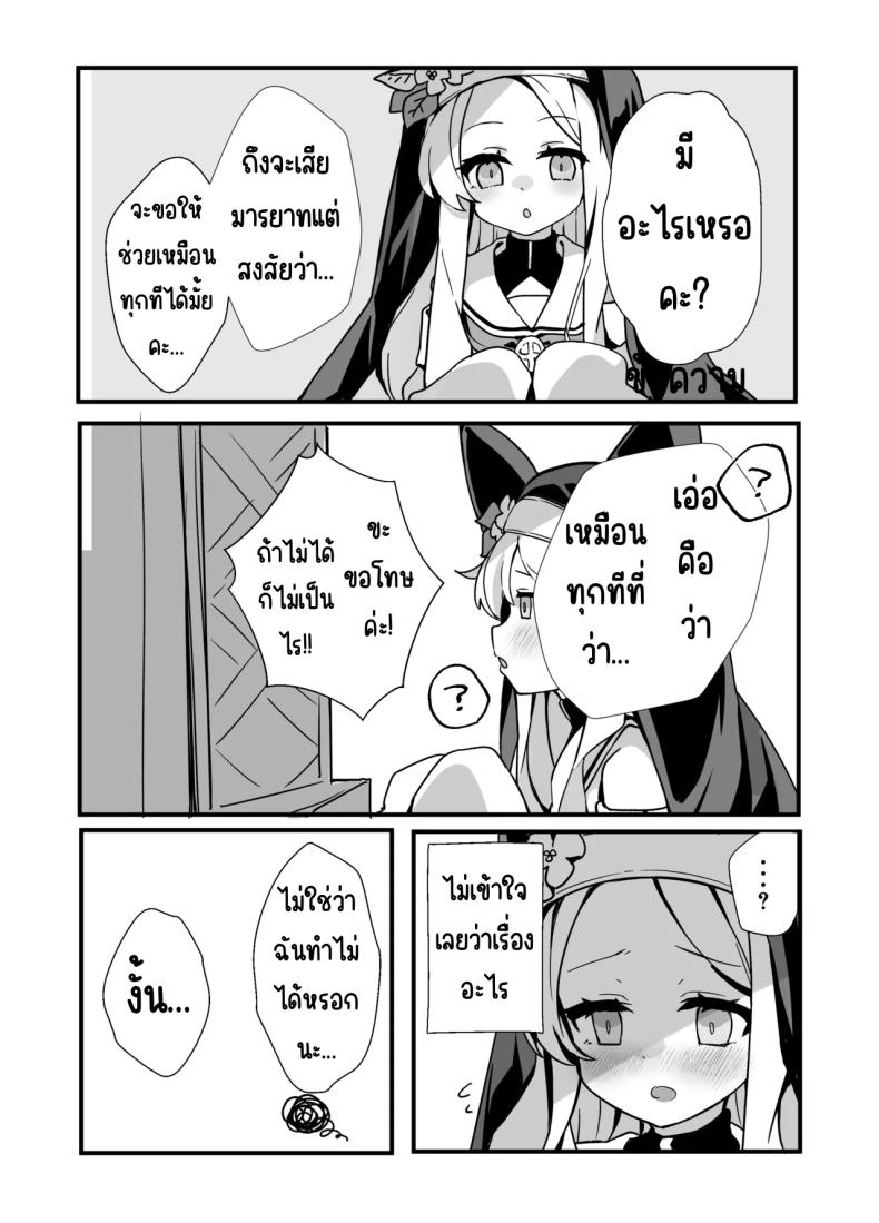 คุณเซอาช่วยแลกงานกันหน่อยสิคะ [TrinkeT (Karaage3)] Seia-san! Kyou Dake Sister Kawatte Kudasai! (Blue Archive) – คุณเซอาช่วยแลกงานกันหน่อยสิคะ [TrinkeT (Karaage3)] Seia-san! Kyou Dake Sister Kawatte Kudasai! (Blue Archive) หน้า 9
