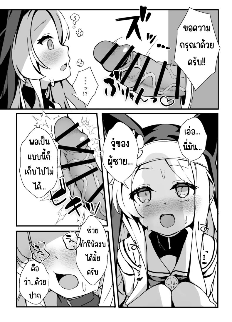 คุณเซอาช่วยแลกงานกันหน่อยสิคะ [TrinkeT (Karaage3)] Seia-san! Kyou Dake Sister Kawatte Kudasai! (Blue Archive) – คุณเซอาช่วยแลกงานกันหน่อยสิคะ [TrinkeT (Karaage3)] Seia-san! Kyou Dake Sister Kawatte Kudasai! (Blue Archive) หน้า 10