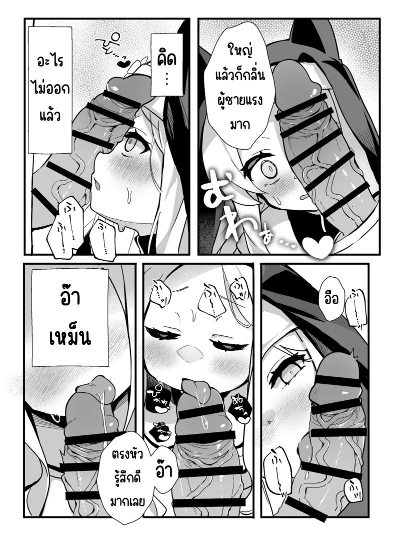 คุณเซอาช่วยแลกงานกันหน่อยสิคะ [TrinkeT (Karaage3)] Seia-san! Kyou Dake Sister Kawatte Kudasai! (Blue Archive) – คุณเซอาช่วยแลกงานกันหน่อยสิคะ [TrinkeT (Karaage3)] Seia-san! Kyou Dake Sister Kawatte Kudasai! (Blue Archive) หน้า 11