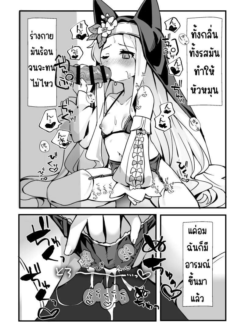 คุณเซอาช่วยแลกงานกันหน่อยสิคะ [TrinkeT (Karaage3)] Seia-san! Kyou Dake Sister Kawatte Kudasai! (Blue Archive) – คุณเซอาช่วยแลกงานกันหน่อยสิคะ [TrinkeT (Karaage3)] Seia-san! Kyou Dake Sister Kawatte Kudasai! (Blue Archive) หน้า 13