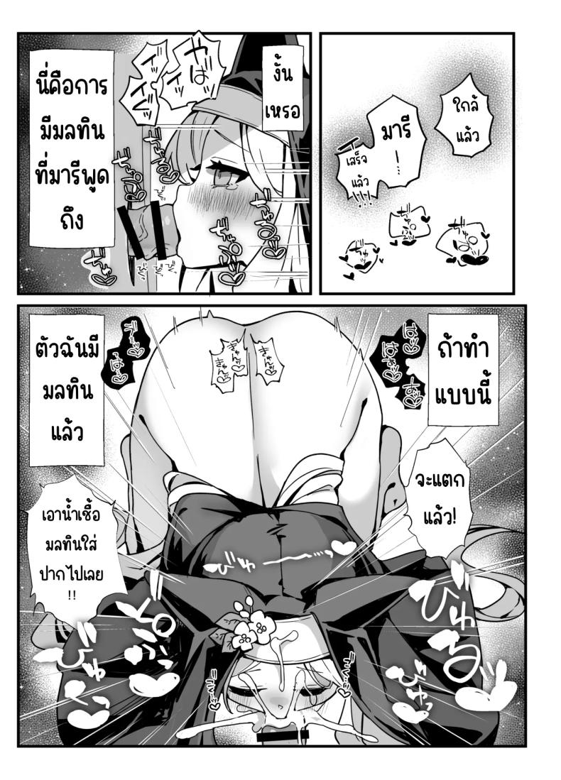 คุณเซอาช่วยแลกงานกันหน่อยสิคะ [TrinkeT (Karaage3)] Seia-san! Kyou Dake Sister Kawatte Kudasai! (Blue Archive) – คุณเซอาช่วยแลกงานกันหน่อยสิคะ [TrinkeT (Karaage3)] Seia-san! Kyou Dake Sister Kawatte Kudasai! (Blue Archive) หน้า 14